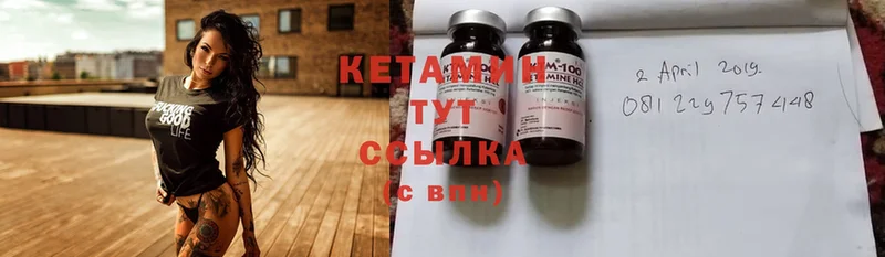 как найти закладки  Железногорск-Илимский  КЕТАМИН ketamine 