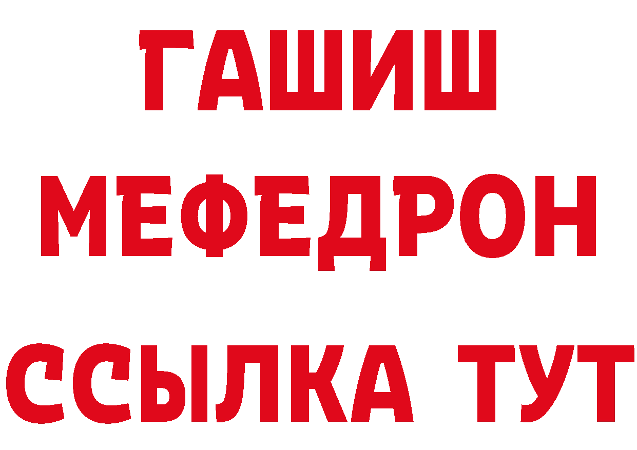 Бутират 1.4BDO вход площадка МЕГА Железногорск-Илимский